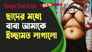 Look at the milk of a young virgin girl – Bangla Audio Choti Golpo Sex Story 2022