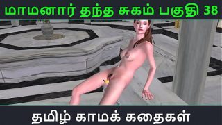 Tamil Audio Sex Story – Tamil Kama kathai – Maamanaar Thantha Sugam part – 38